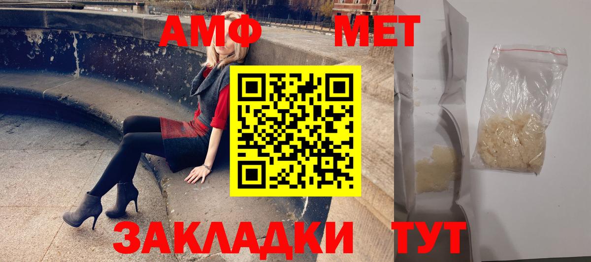 АМФЕТАМИН 97%  Амфетамин  Назрань  Вход с VPN 