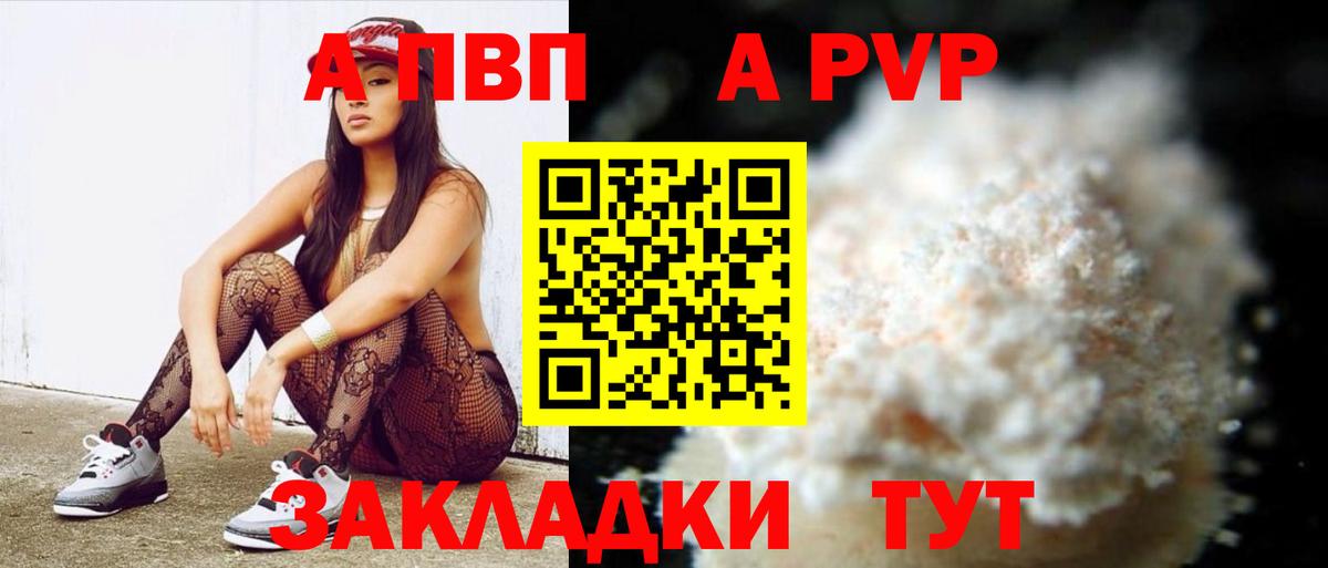 Назрань  А ПВП СК КРИС  Вход с VPN  Alfa_PVP Crystall 