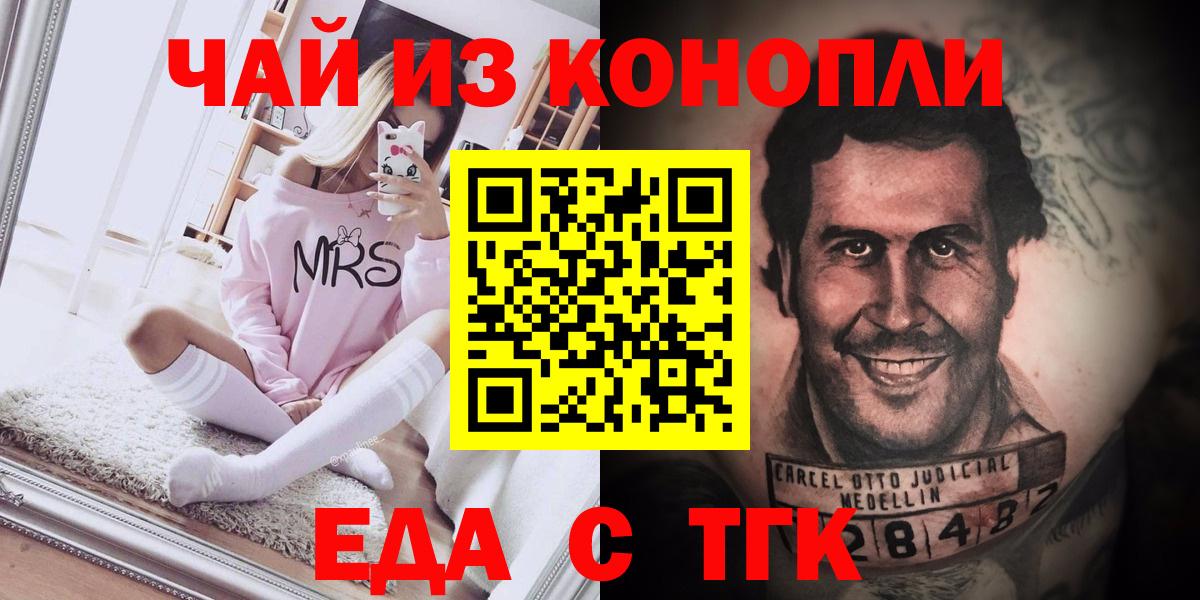 Печенье с ТГК марихуана  Вход с VPN  Назрань 