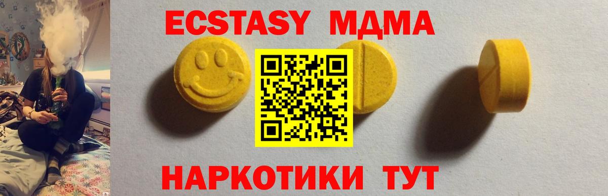 ЭКСТАЗИ 280мг Назрань