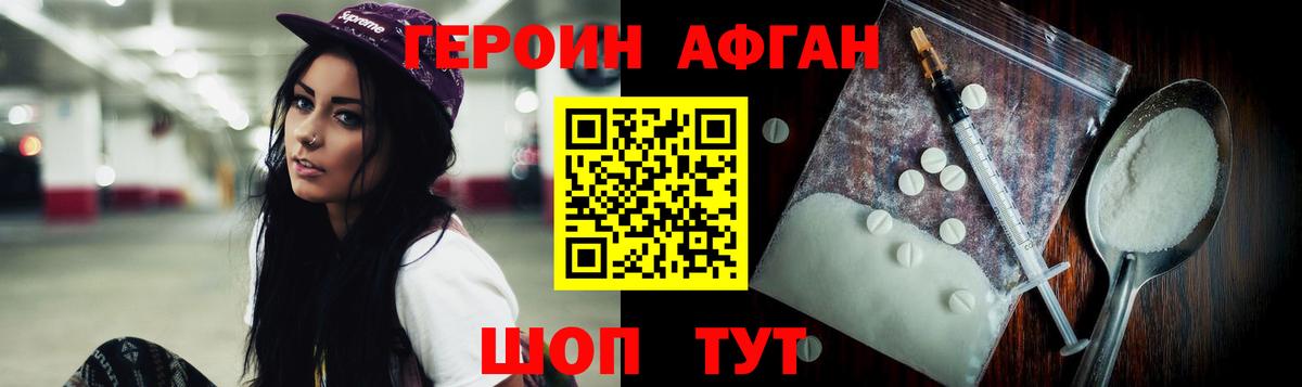 Назрань  ГЕРОИН герыч  Героин  Вход с VPN 
