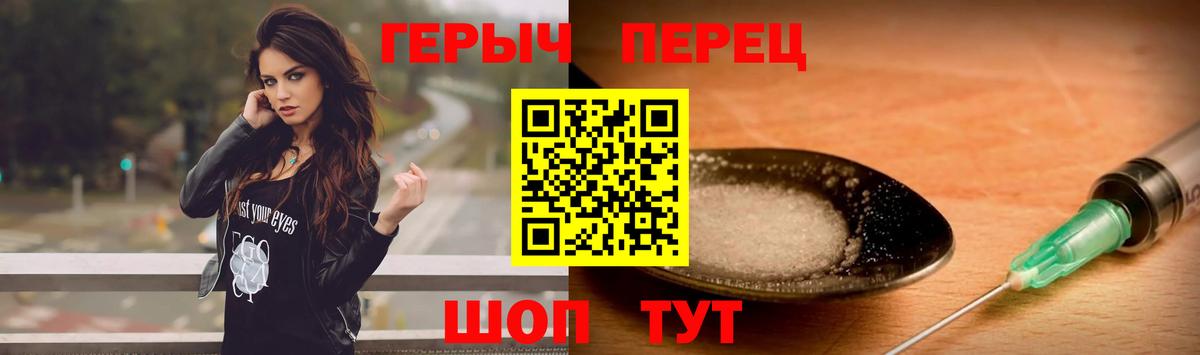 Героин герыч Назрань