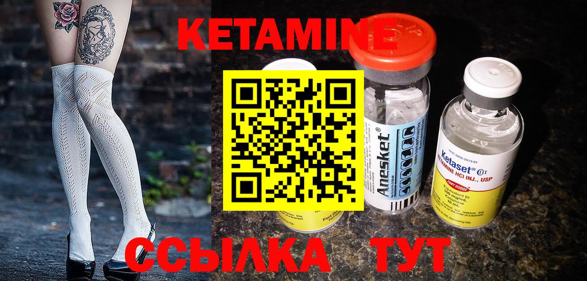 КЕТАМИН VHQ  Вход с VPN  Назрань 