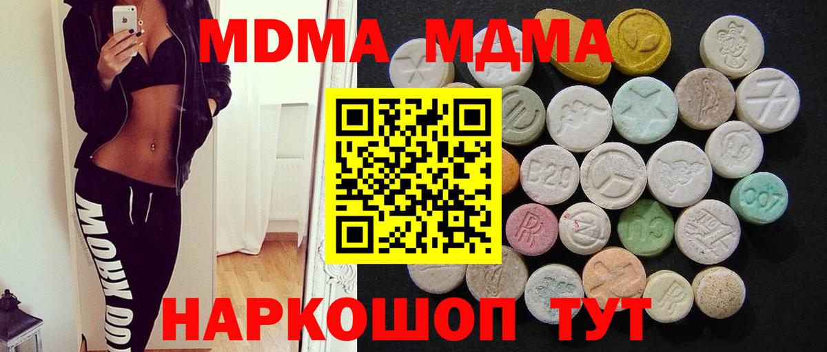 МДМА Molly  MDMA  Назрань  МДМА Molly  Вход с VPN 