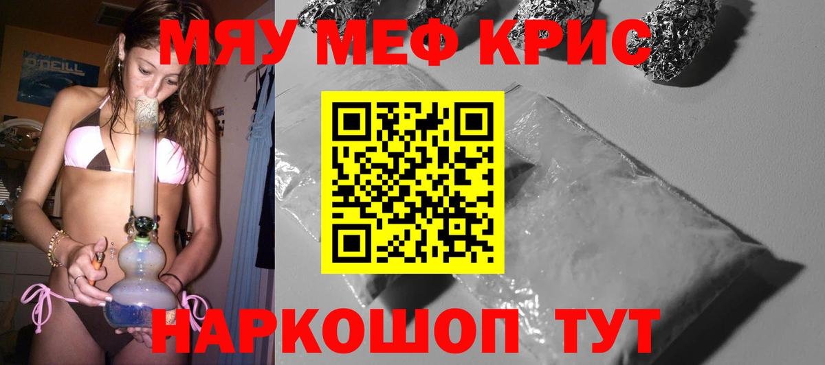 МЕФ 4 MMC  Меф мука  Вход с VPN  Меф  Назрань 