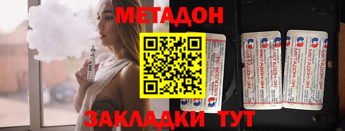 Назрань  Метадон methadone  OMG ONION  Метадон methadone  Вход с VPN 