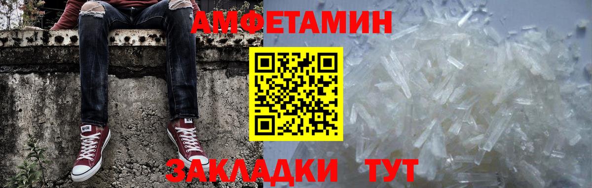 МЕТАМФЕТАМИН Декстрометамфетамин 99.9% Назрань