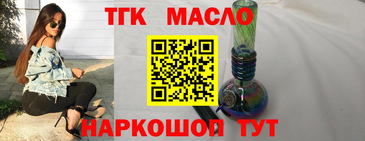 Дистиллят ТГК вейп с тгк  Вход с VPN  Назрань  ТГК жижа 